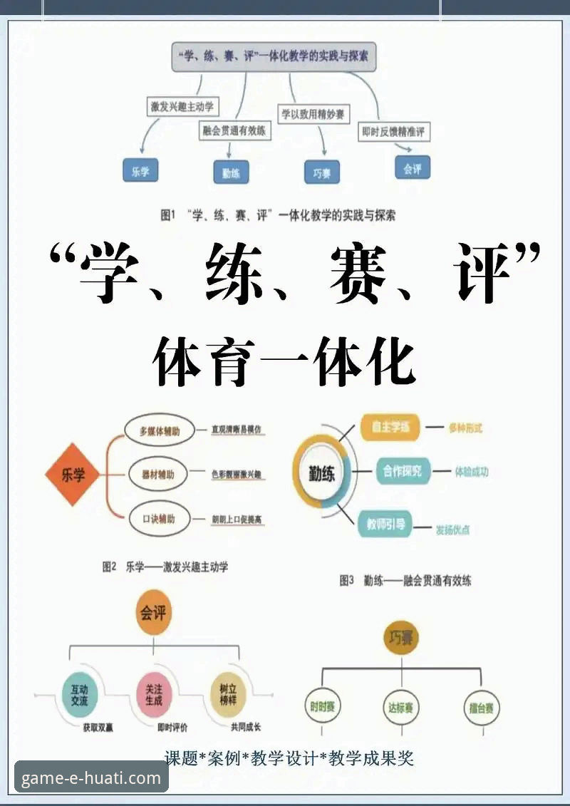 华体会体育平台实用指南：从下载到高效使用的完整攻略
