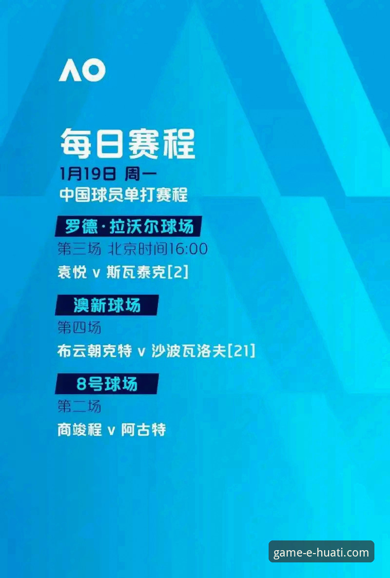 华体会体育客户端 vs 传统体育平台：全面对比，谁更适合你的赛事体验？