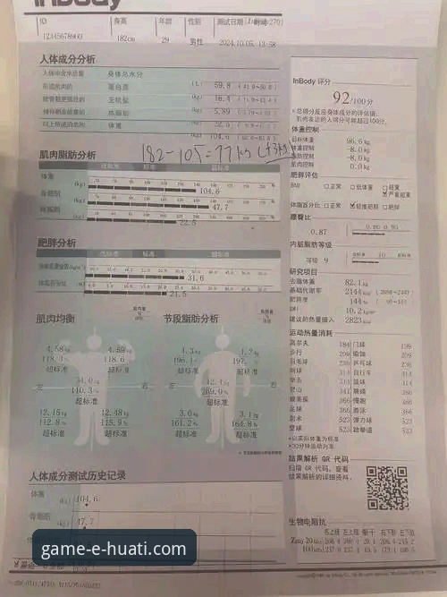 华体会体育平台深度评测：官网入口功能解析与实际体验报告